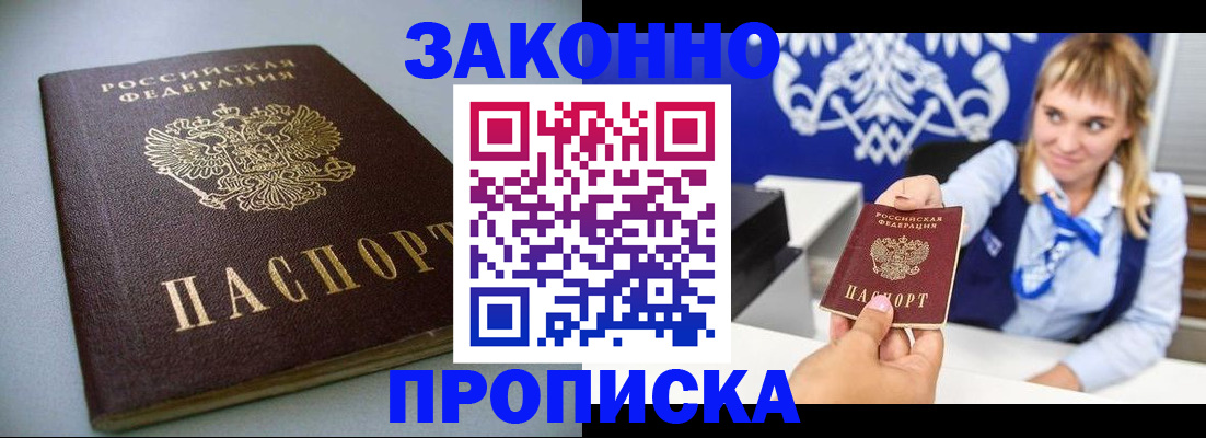 прописка поиск в Зеленодольске