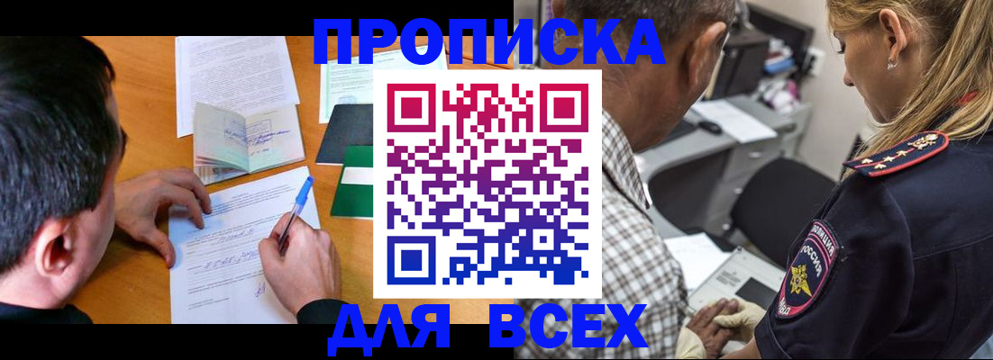 прописка для кредита в Зеленодольске