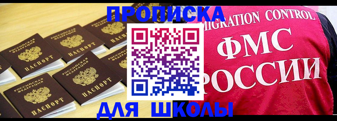 регистрация для школы в Зеленодольске